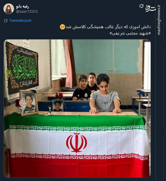 توئیتریها از دانش آموزی گفتند که دیگر برای همیشه غایب است