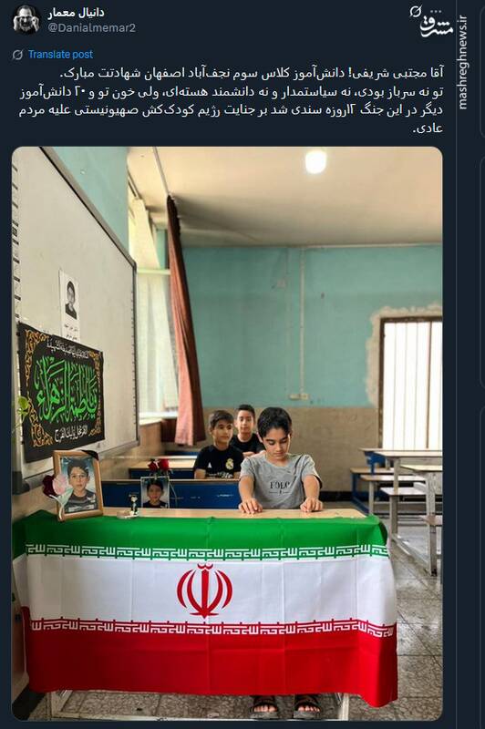 توئیتریها از دانش آموزی گفتند که دیگر برای همیشه غایب است