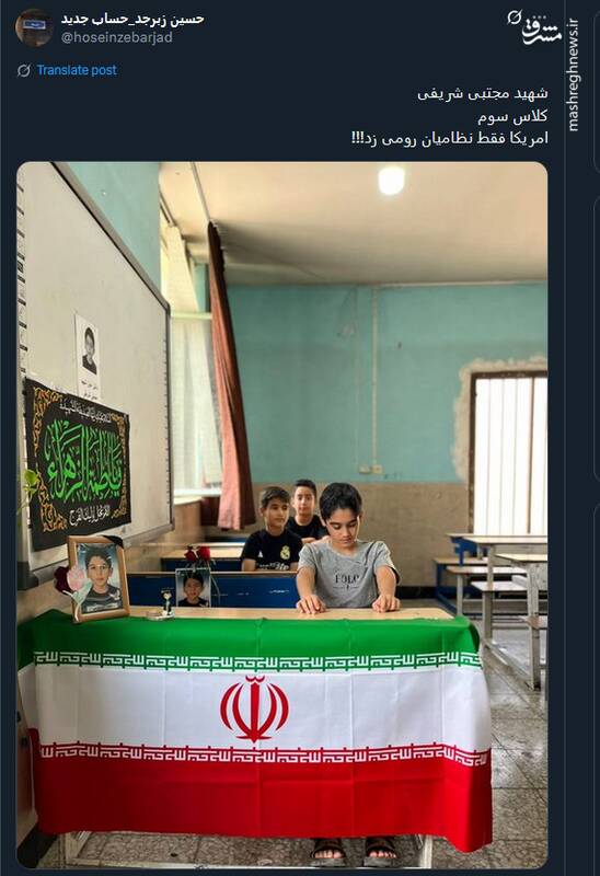 توئیتریها از دانش آموزی گفتند که دیگر برای همیشه غایب است