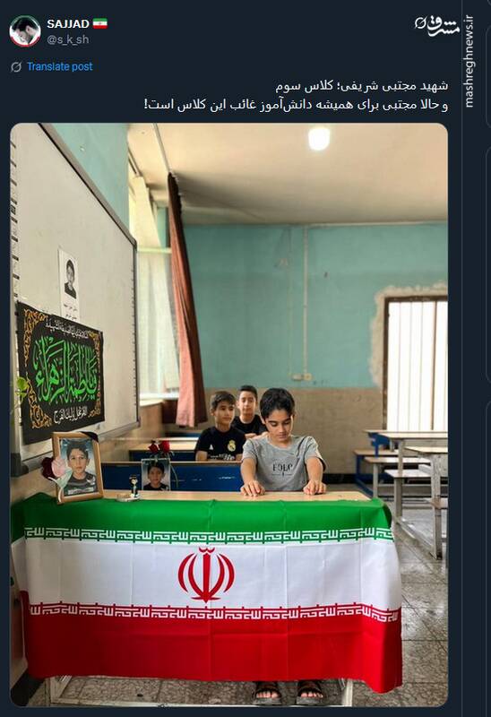 توئیتریها از دانش آموزی گفتند که دیگر برای همیشه غایب است