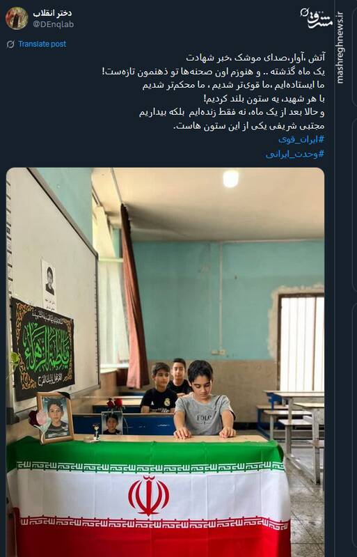 توئیتریها از دانش آموزی گفتند که دیگر برای همیشه غایب است