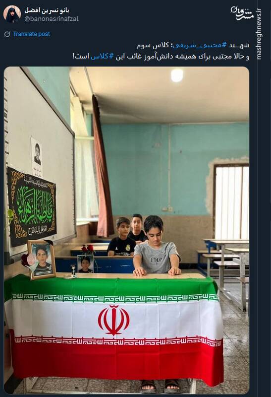 توئیتریها از دانش آموزی گفتند که دیگر برای همیشه غایب است