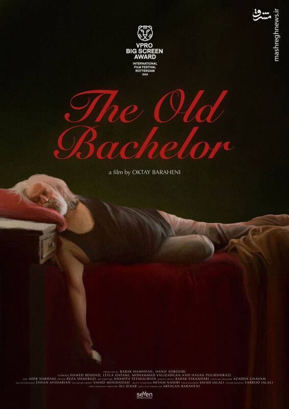 سینمای ایران و فاجعهای به نام اقتباسِ فلسفینما/ پیر پسر؛ ترکیبی از شعار، کپی و ژستهای روشنفکرانه +عکس