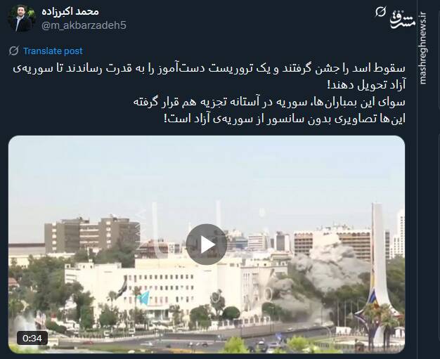 تصاویری بدون سانسور از سوریهی آزاد!