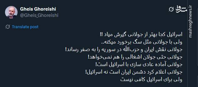 واکنش توئیتریها نسبت به حمله گسترده اسرائیل به سوریه