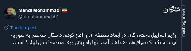 واکنش توئیتریها نسبت به حمله گسترده اسرائیل به سوریه