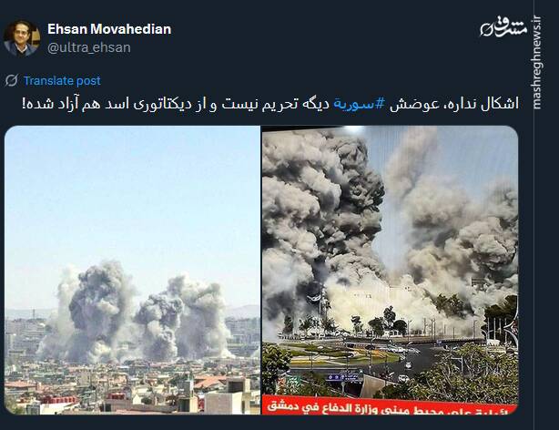 واکنش توئیتریها نسبت به حمله گسترده اسرائیل به سوریه