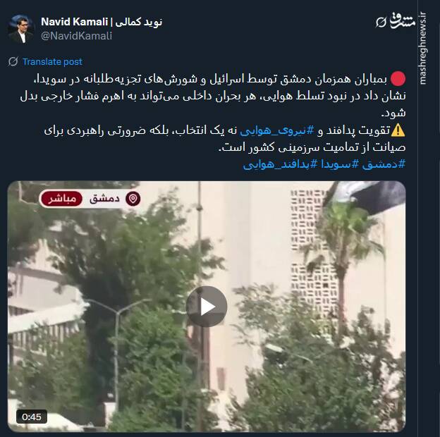 واکنش توئیتریها نسبت به حمله گسترده اسرائیل به سوریه