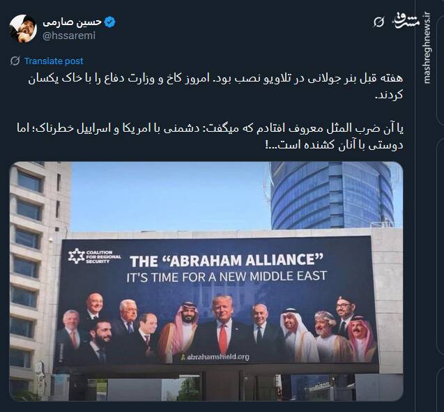 واکنش توئیتریها نسبت به حمله گسترده اسرائیل به سوریه