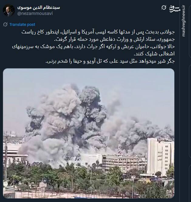 واکنش توئیتریها نسبت به حمله گسترده اسرائیل به سوریه