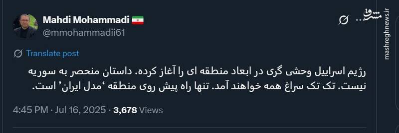 مهدی محمدی: اسرائیل تک تک سراغ همه خواهد آمد