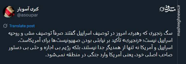 اسرائیل بی دستور آمریکا وارد جنگی در منطقه نمیشود