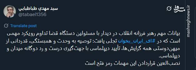 رمز فتح به روایت معاون ارتباطات و اطلاع رسانی دفتر رئیس جمهور