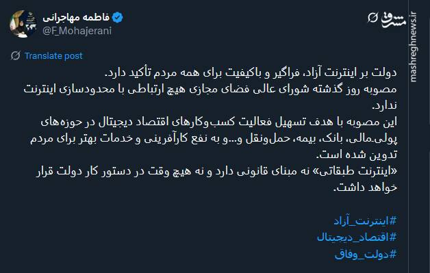 واکنش سخنگوی دولت به اینترنت طبقاتی