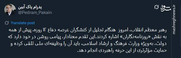 پیام تجلیل رهبر انقلاب از نقش روزنامهنگاران پیش از همه