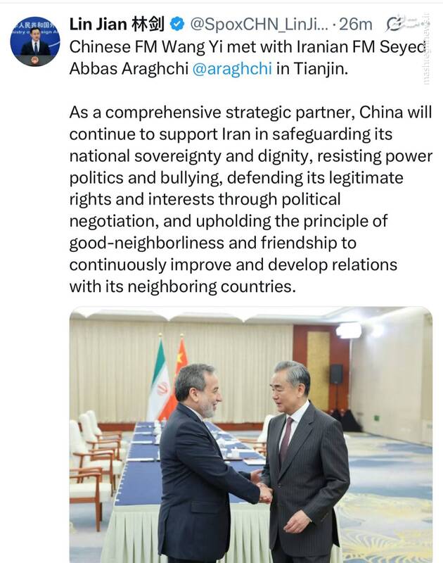 حمایت چین از ایران در مسیر حفاظت از حاکمیت ملی
