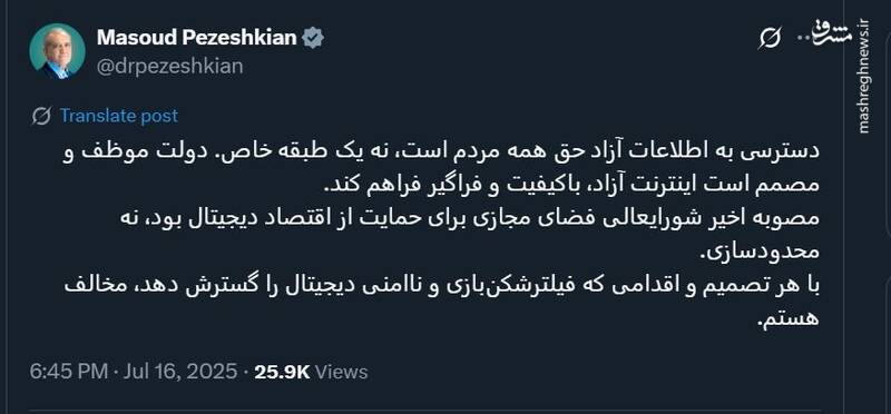 واکنش رئیسجمهور به ادعای اینترنت طبقاتی