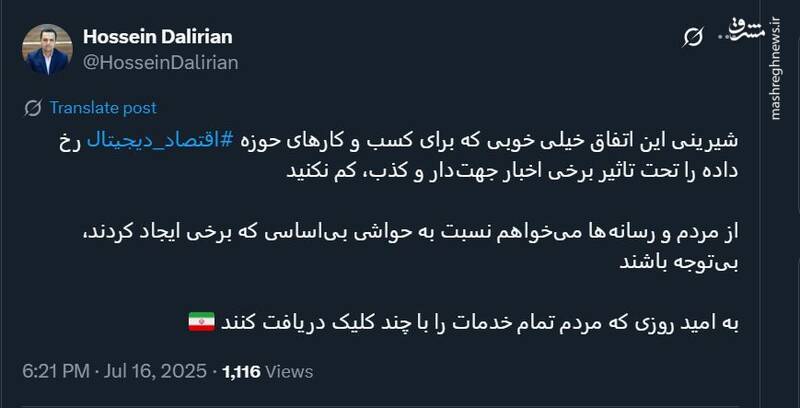 واکنش سخنگوی مرکز ملی فضای مجازی به اینترنت طبقاتی