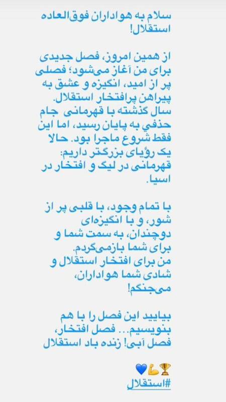 اندونگ با استقلال تمدید کرد؛ حالا یک رویای بزرگتر داریم 4