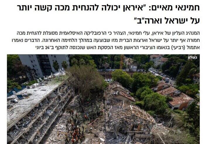 بازتاب بیانات امروز رهبر انقلاب اسلامی در رسانههای عبری زبان