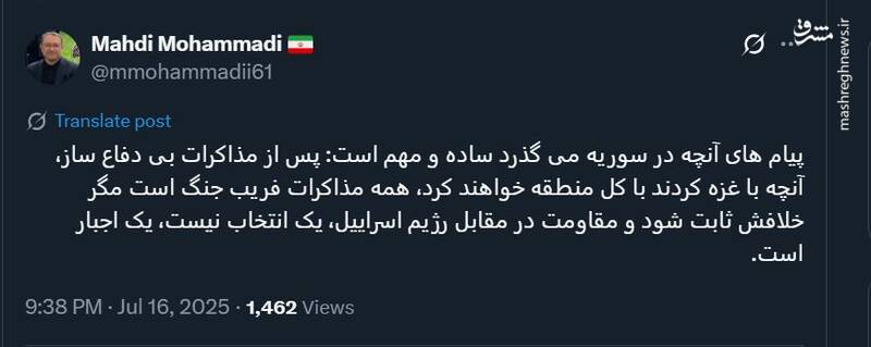 مهدی محمدی: مقاومت در مقابل اسرائیل یک اجبار است