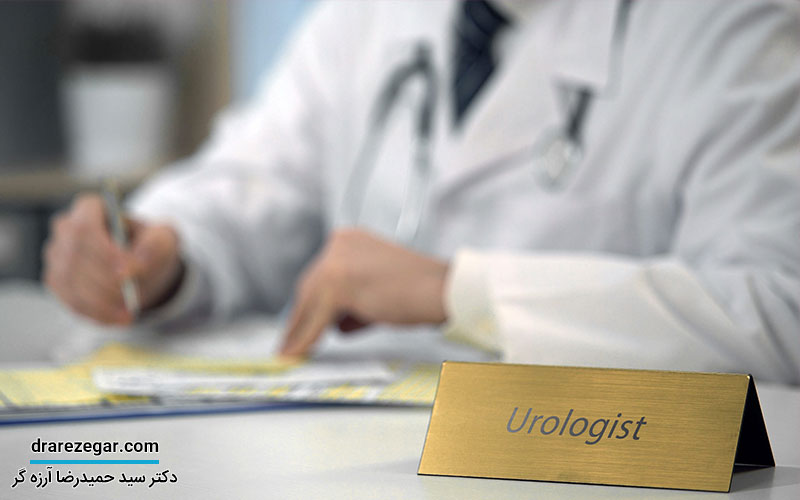 مشکلات اورولوژی؟ فوق تخصص اورولوژی پاسخ شماست!