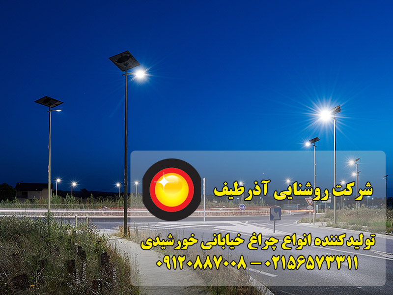 چراغ خیابانی خورشیدی؛ روشنایی پایدار در کمبود برق