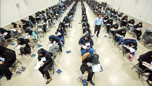 نوبت دوم آزمون سراسری 1404 برگزار شد