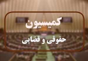 نامه کمیسیون قضایی مجلس به پارلمانهای دنیا برای تحریم اسرائیل