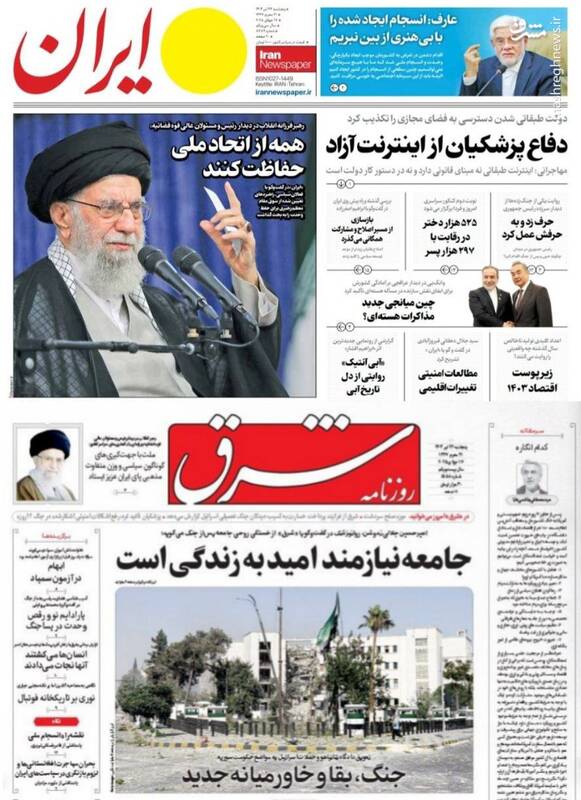عکس / صفحه نخست روزنامههای پنجشنبه 26 تیر 1404 7
