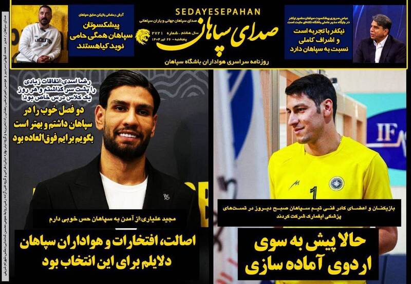 عکس / تیتر روزنامه‌های ورزشی پنجشنبه 26 تیر 8