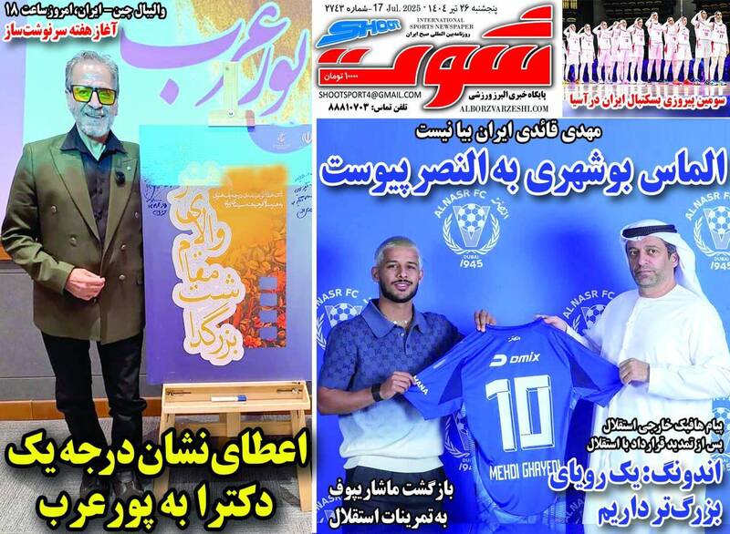 عکس / تیتر روزنامه‌های ورزشی پنجشنبه 26 تیر 7