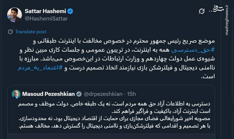 واکنش وزیر ارتباطات به اینترنت طبقاتی