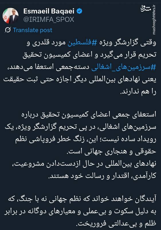 روایت سخنگوی وزارت خارجه از فرو ریختن نظم جهانی