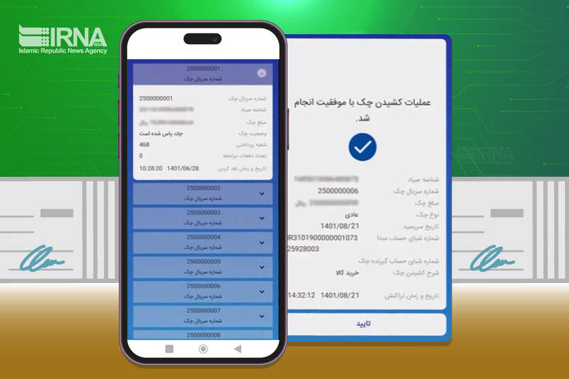 بانك،چك،سامانه،ايران،ديجيتال،بانكي،مركزي،شبكه