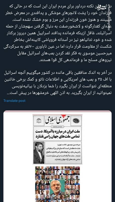 عدهای کفتارگونه به دنبال گرفتن سهمشان از حمله اسرائیلند! 2