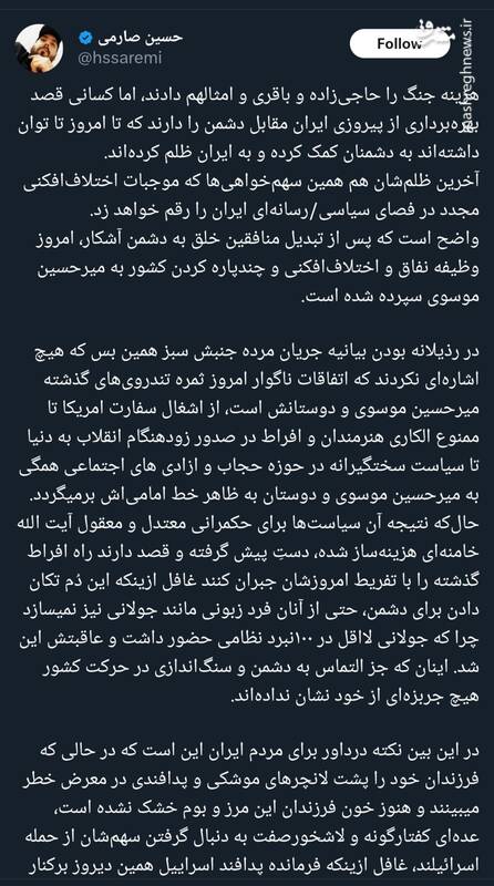 عدهای کفتارگونه به دنبال گرفتن سهمشان از حمله اسرائیلند!