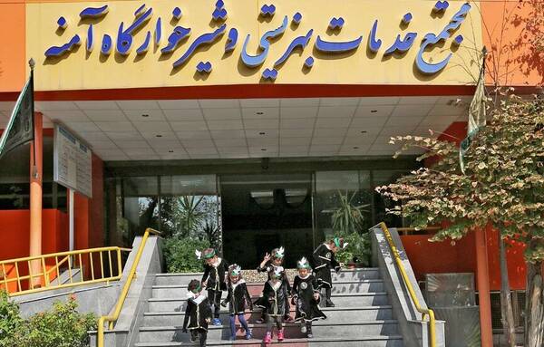 تهران