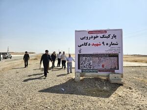 آمادهسازی پارکینگهای گسترده در مرز خسروی برای اربعین