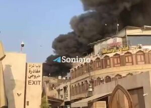 ویدیو | آتش‌سوزی در نزدیکی حرم کاظمین (ع) - کراپ‌شده