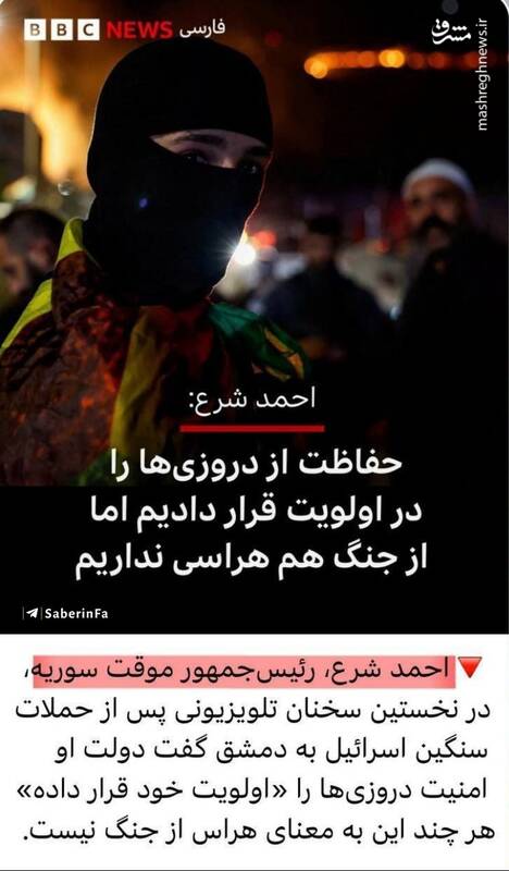 بیبیسی با حملات اسرائیل به جولانی همنوا شد