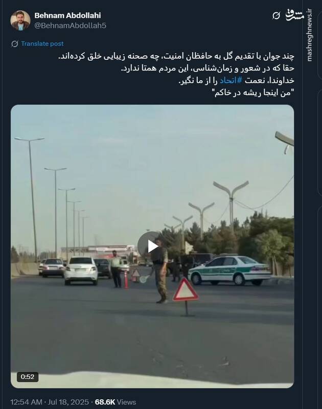 چند جوان با تقدیم گل به حافظان امنیت، صحنه زیبایی خلق کردند