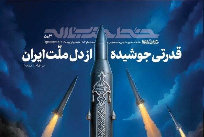 موشكي،شماره،ايران،مقدم