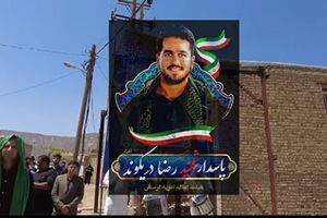 آخرین خداحافظی پدر پسری