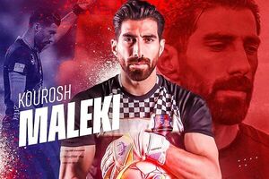 نساجی یک گلر جذب کرد