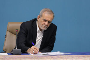 پزشکیان موافقتنامه انتقال محکومان میان ایران و ونزوئلا را ابلاغ کرد