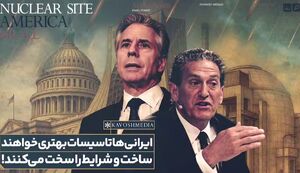 بلینکن: ایرانی‌ها تاسیسات بهتری خواهند ساخت و شرایط را سخت می کنند!+فیلم