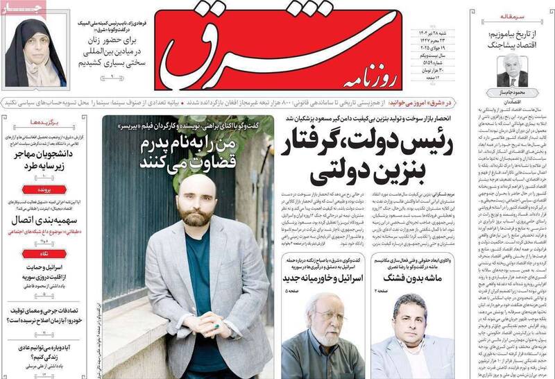 عکس / صفحه نخست روزنامههای شنبه 28 تیر 1404 9