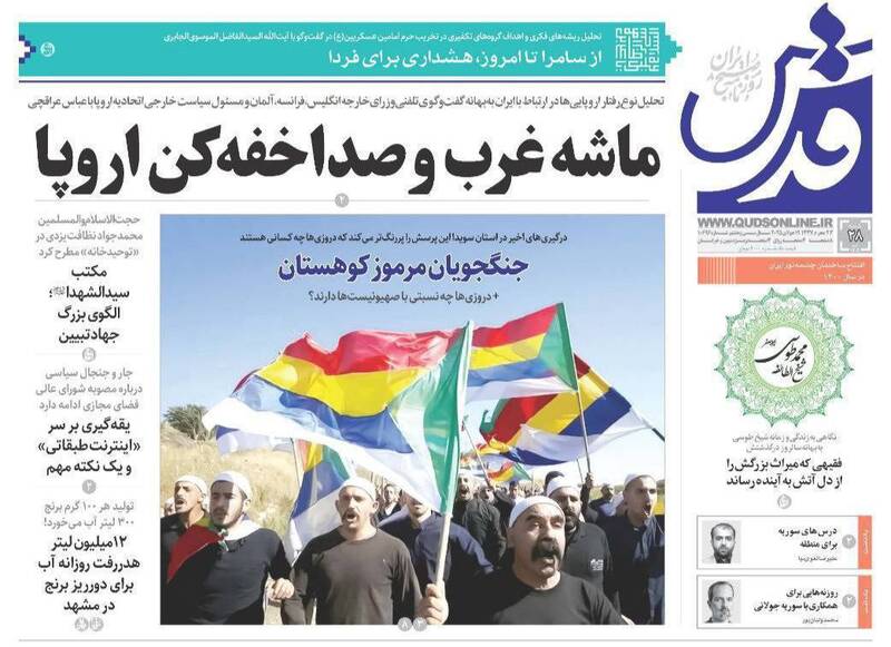 عکس / صفحه نخست روزنامههای شنبه 28 تیر 1404 12