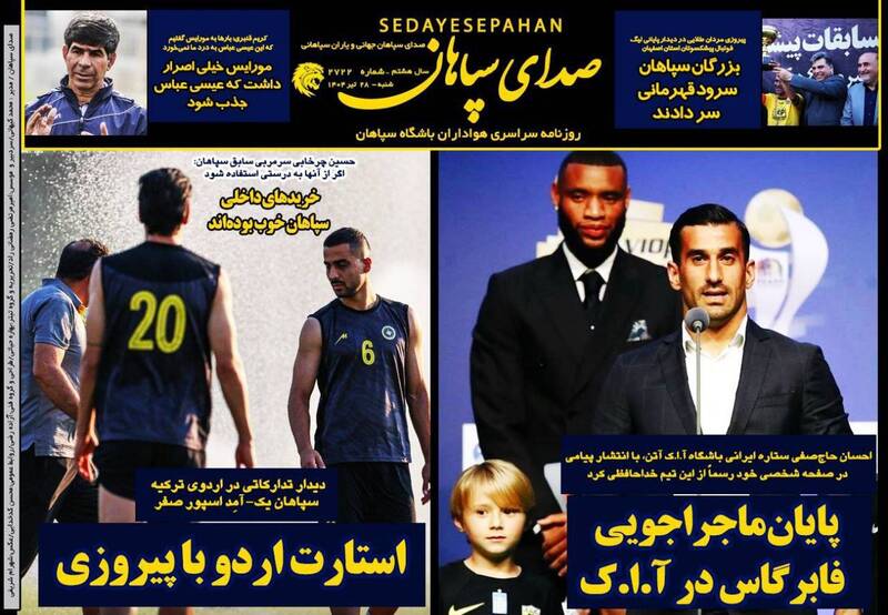 روزنامه